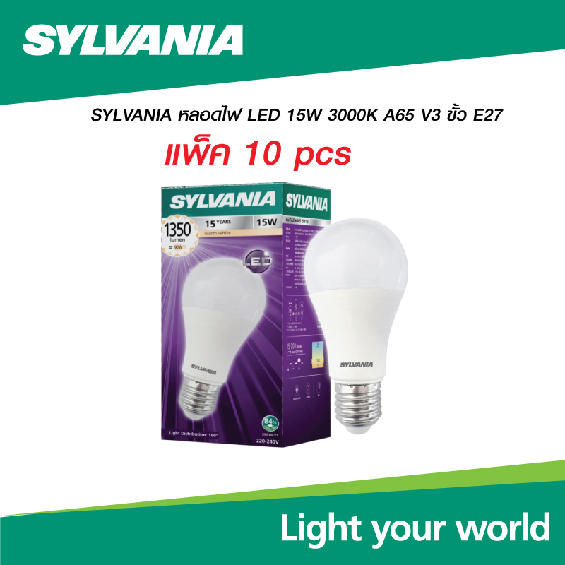 SYLVANIA หลอดไฟ LED 15W 3000K A65 V3 ขั้ว E27 แสงวอร์มไวท์ (PK10)