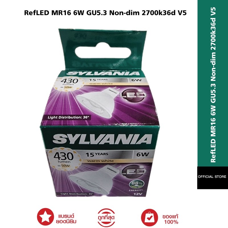 sylvania refled mr16 v3