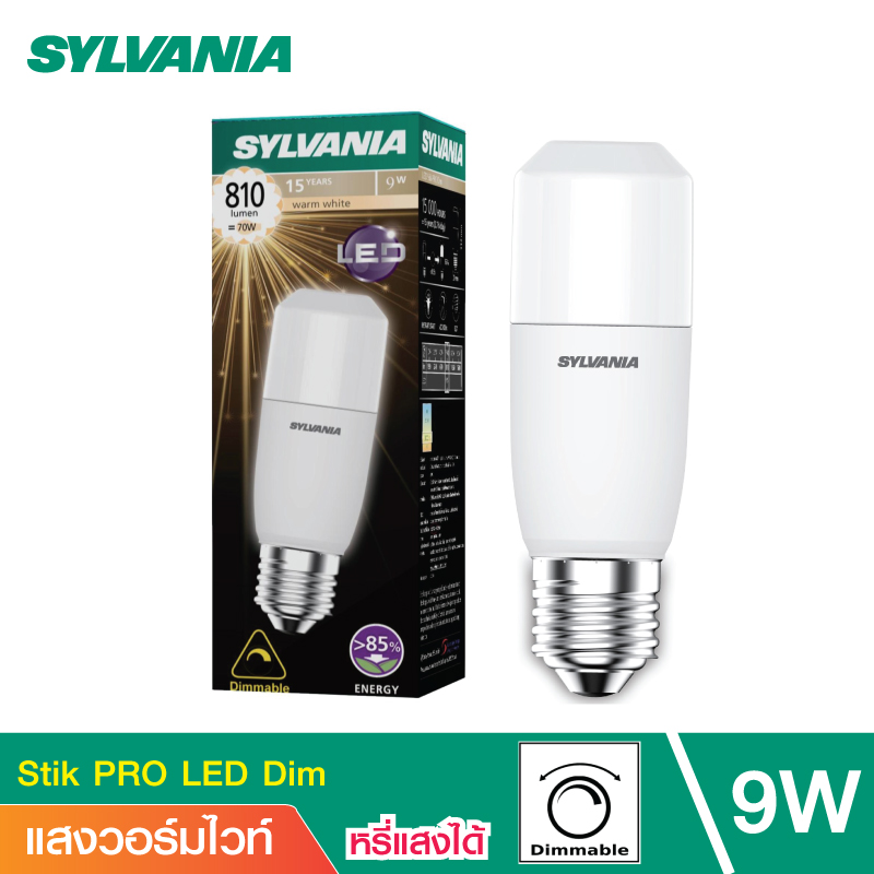 SYLVANIA -LED 9วัตต์ Stik-Pro แสงวอร์มไวท์ dimmer (หรี่แสงได้)